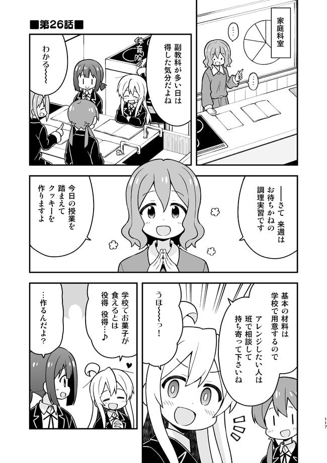 お兄ちゃんはおしまい!総集編789