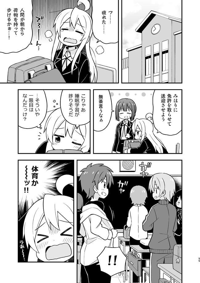 お兄ちゃんはおしまい!総集編789