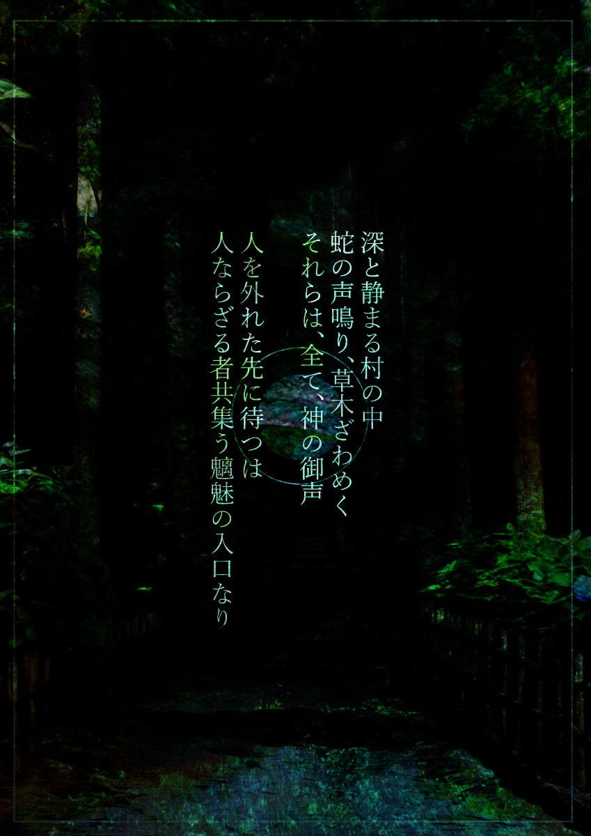 【蛇堕】クトゥルフ神話TRPG 第六版/第七版