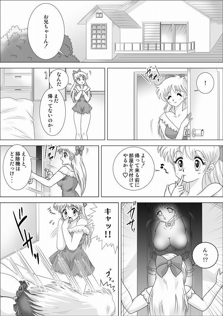 ランジェリーパラダイス(1) 代行ラブドール‐妹編‐