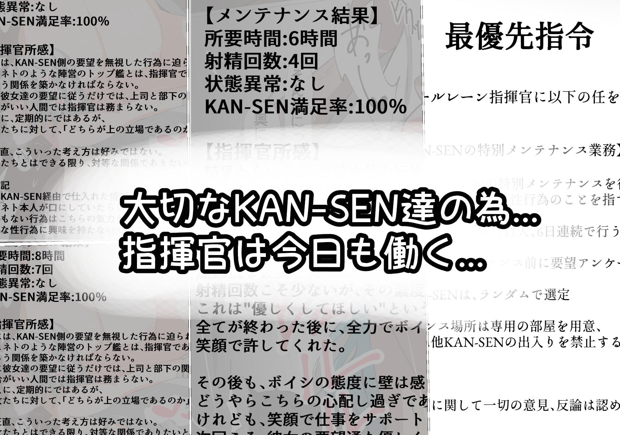 ア○ールレーン日替わりえっちメンテナンス