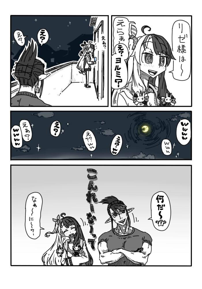 適当に描いたにじレジ漫画だよ～
