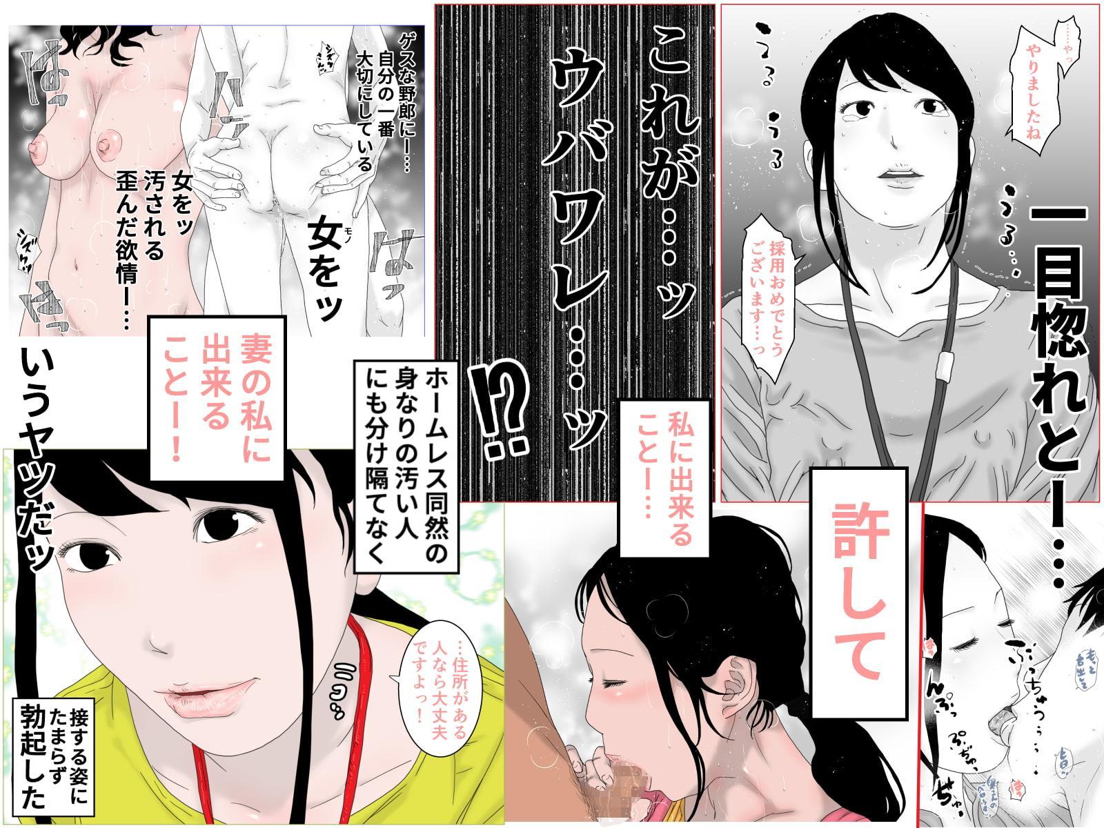 ウバワレ～やさしい新妻～