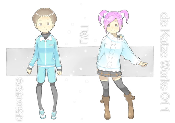 die Katze Works 011 「冬」