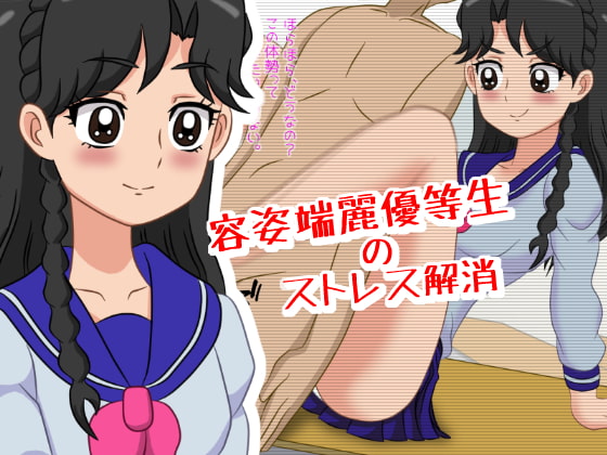 いけいけっ!M男の罵倒足コキ三昧