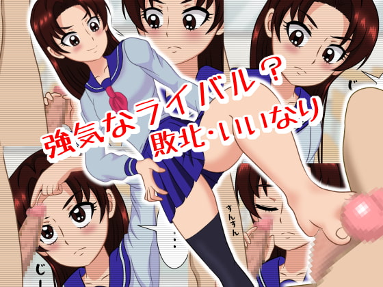 いけいけっ!M男の罵倒足コキ三昧