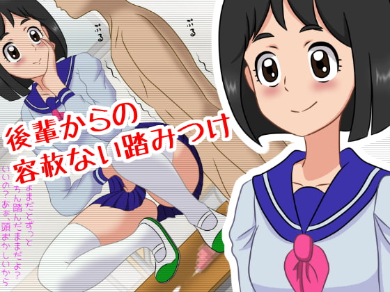 いけいけっ!M男の罵倒足コキ三昧