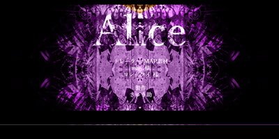 【Alice】クトゥルフ神話TRPG 第六版/第七版