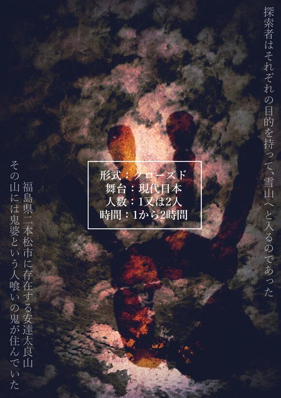 【福怪山】クトゥルフ神話TRPG 第六版/第七版