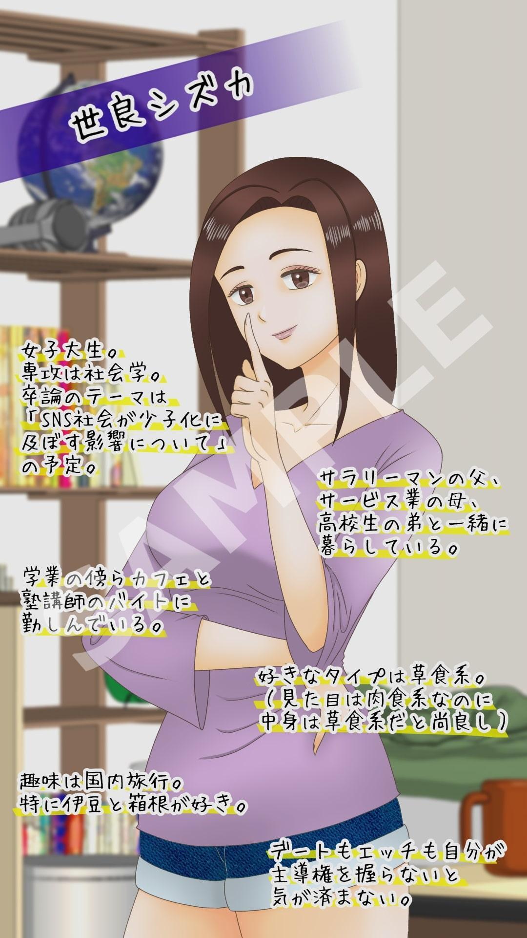 友人が不在の30分の間に友人の姉に童貞を奪われた話