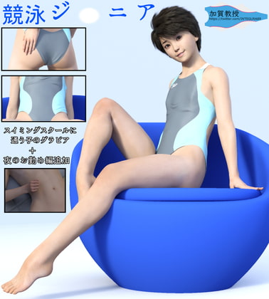 競泳ジ○ニア+夜-1