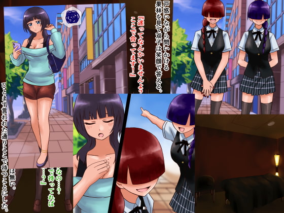 毒牙にかかる果実