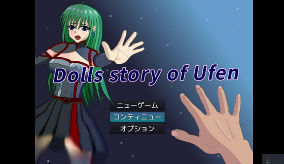 Dolls story of Ufen