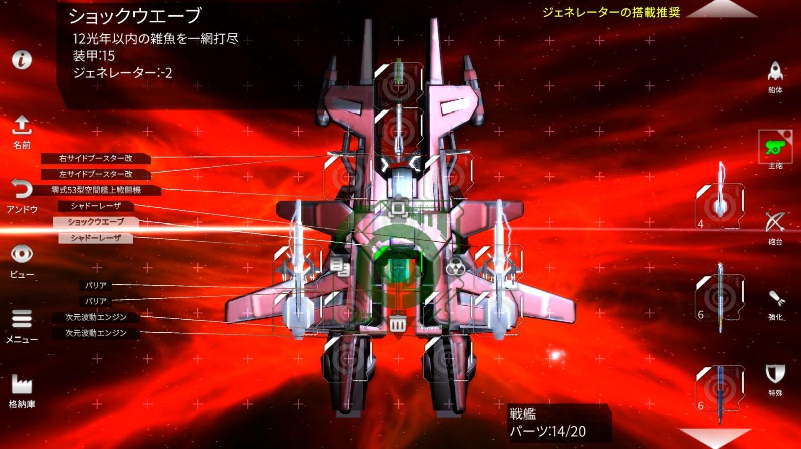 宇宙海賊王に俺は(3D宇宙戦艦バトル)