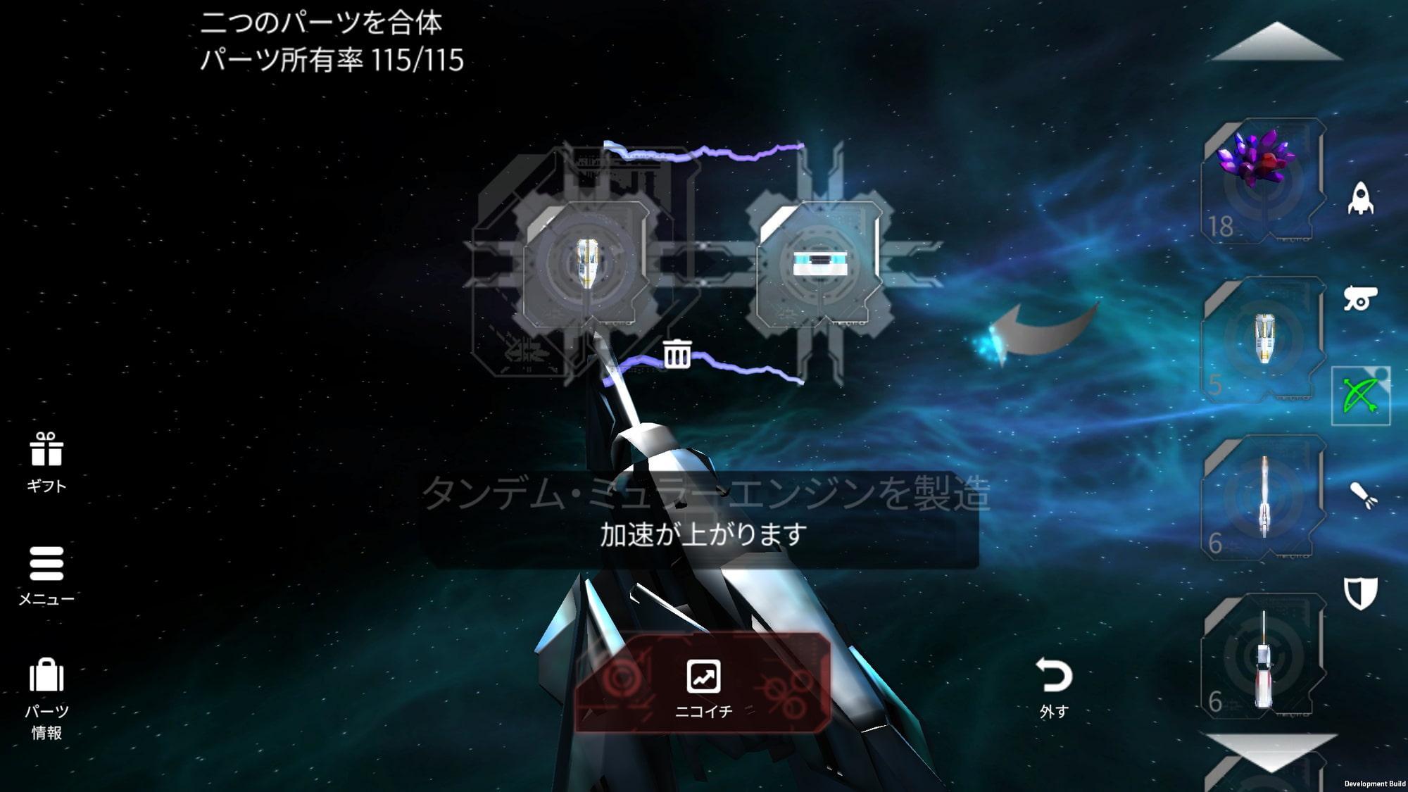 宇宙海賊王に俺は(3D宇宙戦艦バトル)