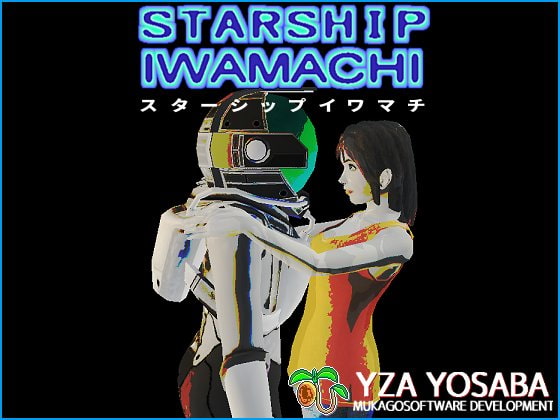 STARSHIP IWAMACHI(スターシップイワマチ)