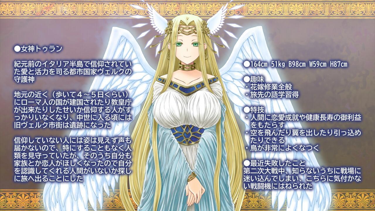 女神様を一人占め～巨乳女神とのイチャラブ同棲生活～