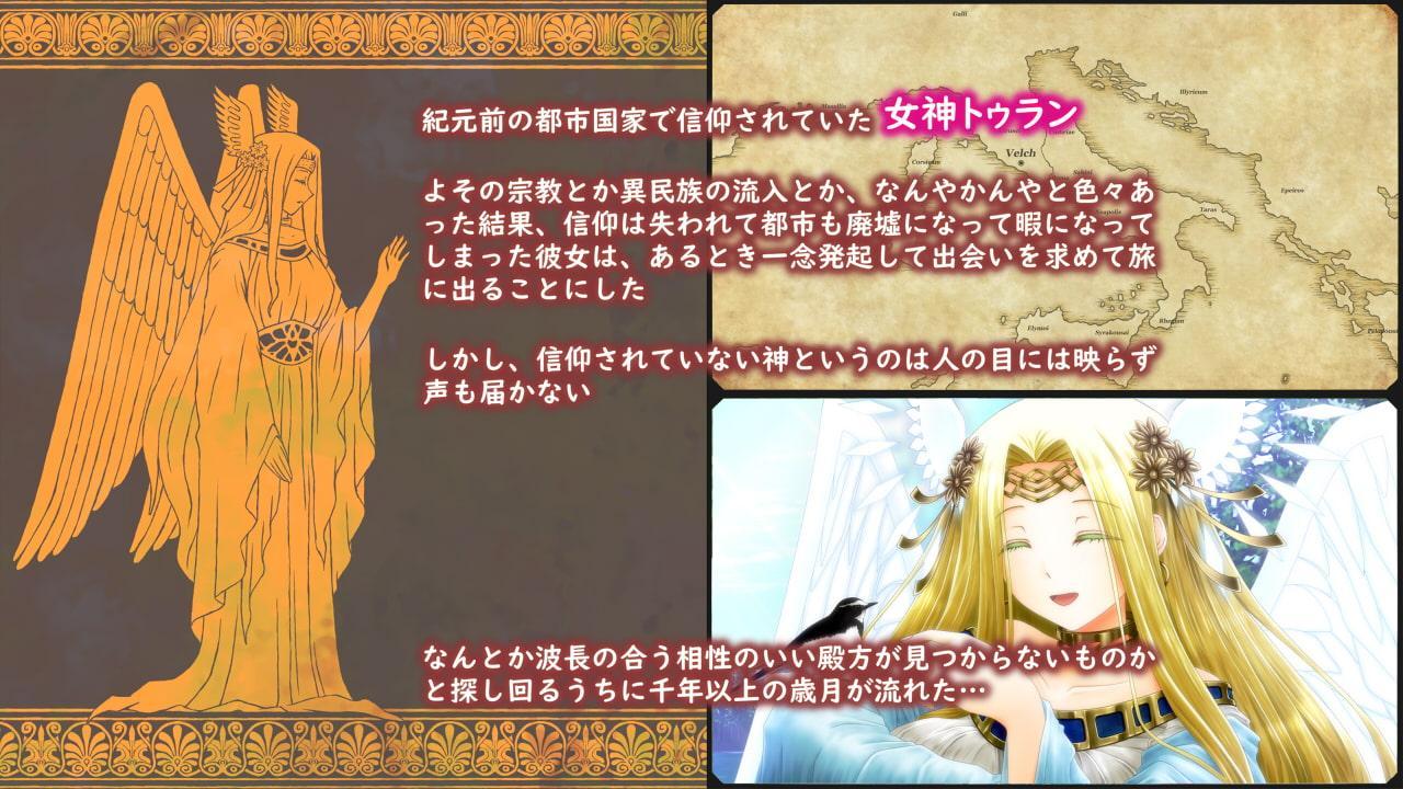 女神様を一人占め～巨乳女神とのイチャラブ同棲生活～