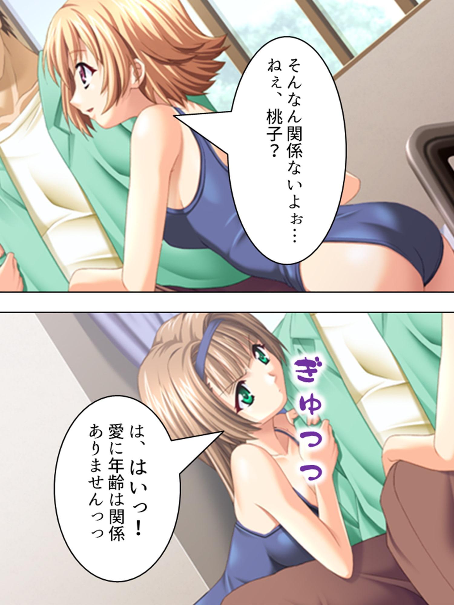 管理人の仕事には性欲管理も含まれてるようです 2巻