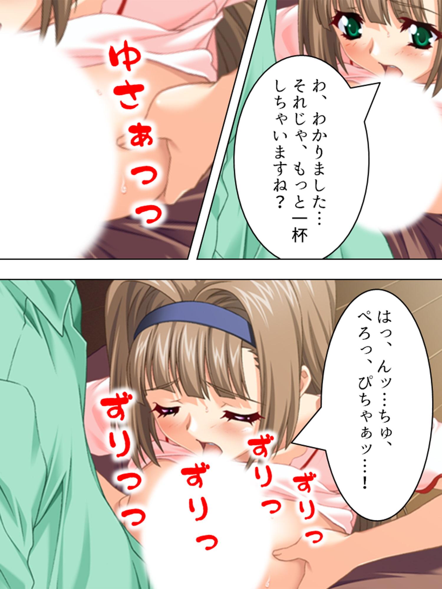 管理人の仕事には性欲管理も含まれてるようです 2巻