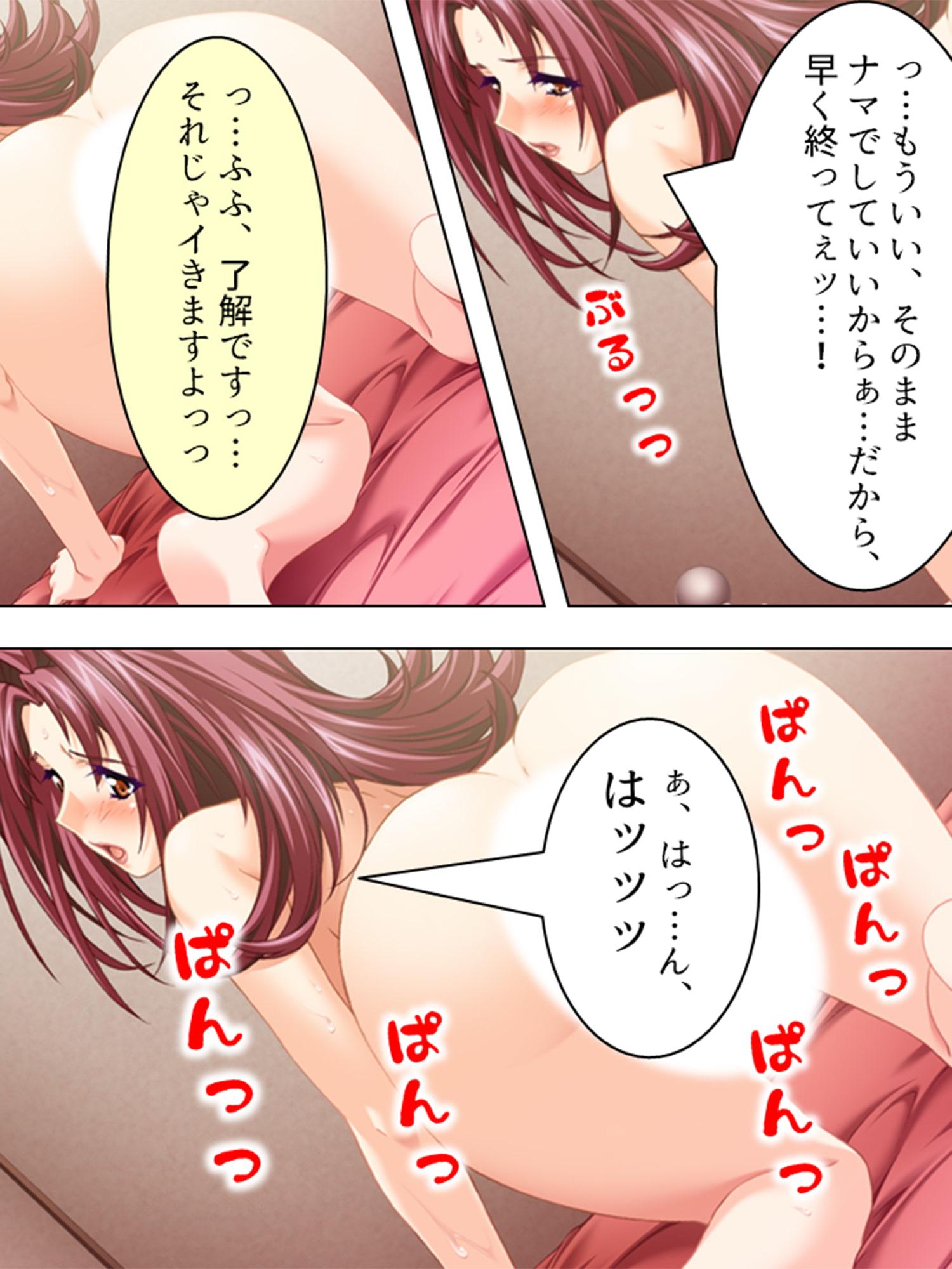 管理人の仕事には性欲管理も含まれてるようです 2巻