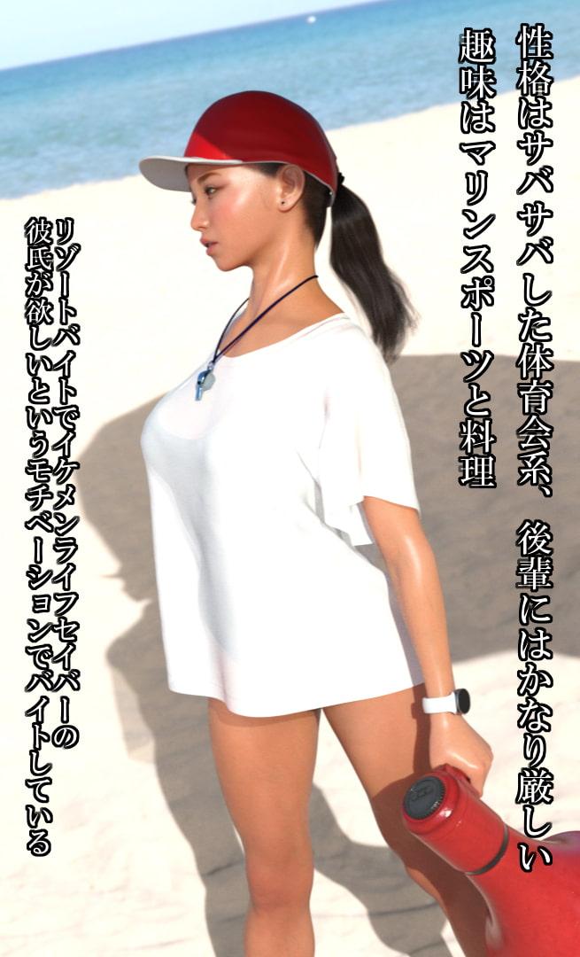 アルバイトのビーチ監視員とヤりたかったので拉致しました