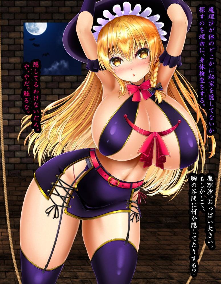 魔理沙とエッチなハロウィン♪