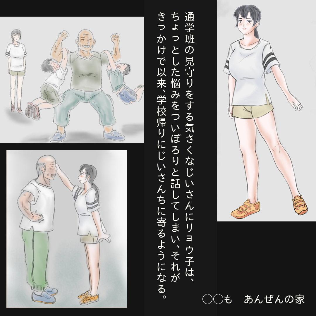 ◯◯も あんぜんの家 他二作