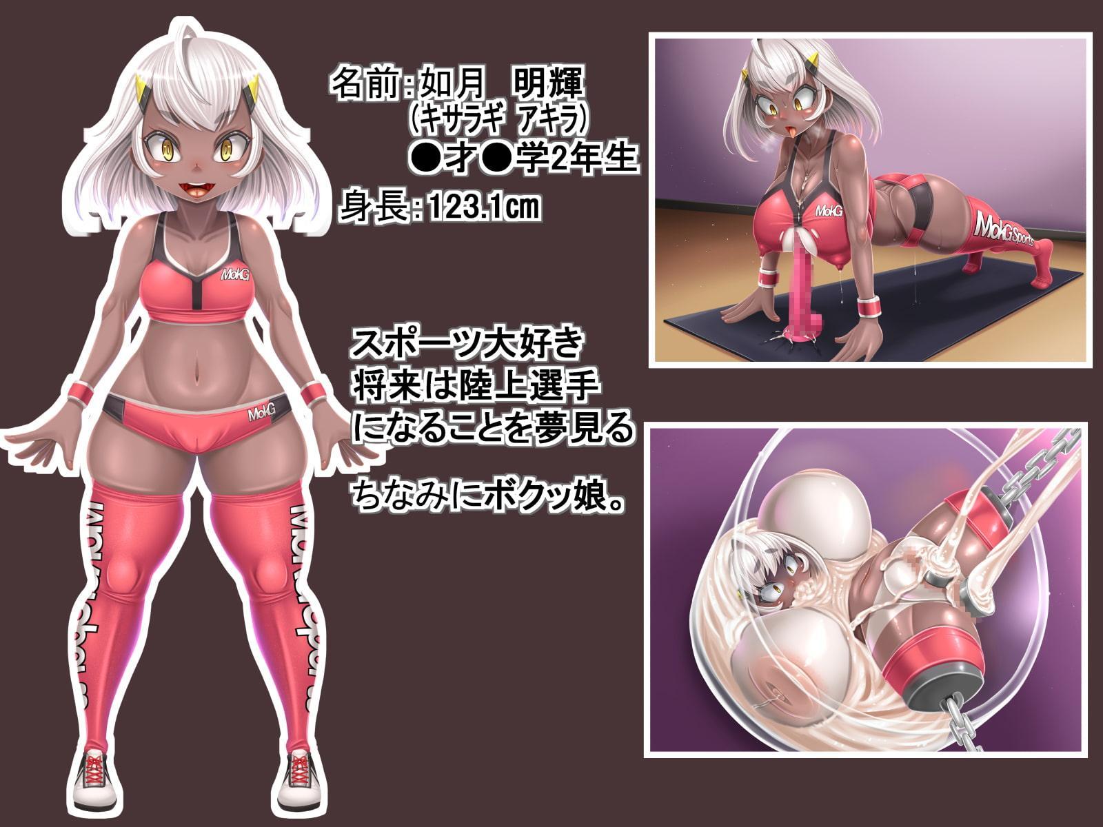 巨乳ロリオナホ製造工場