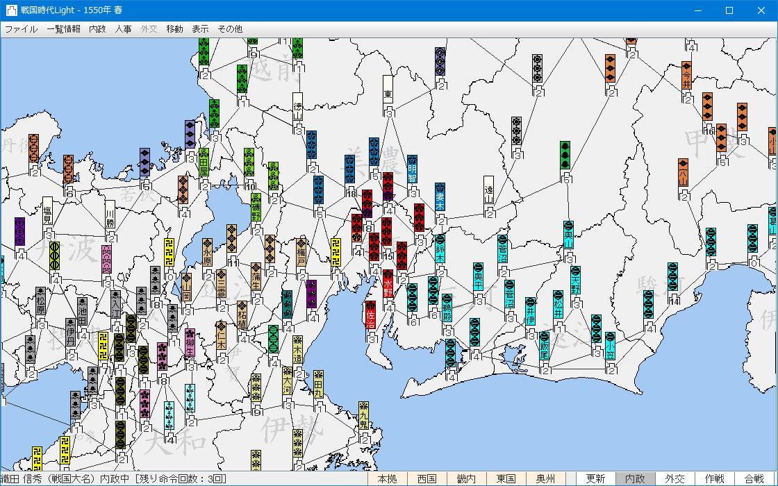戦国シミュレーションゲーム ～戦国時代Light～