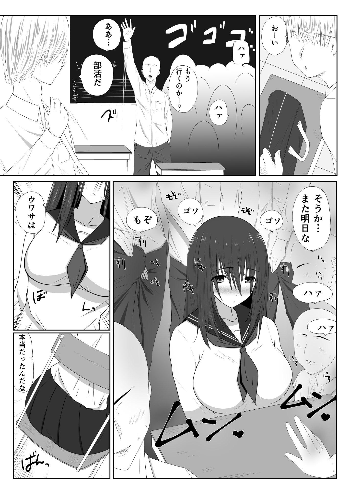 僕が好きだったクラスメートがみんなの性処理に使われる話