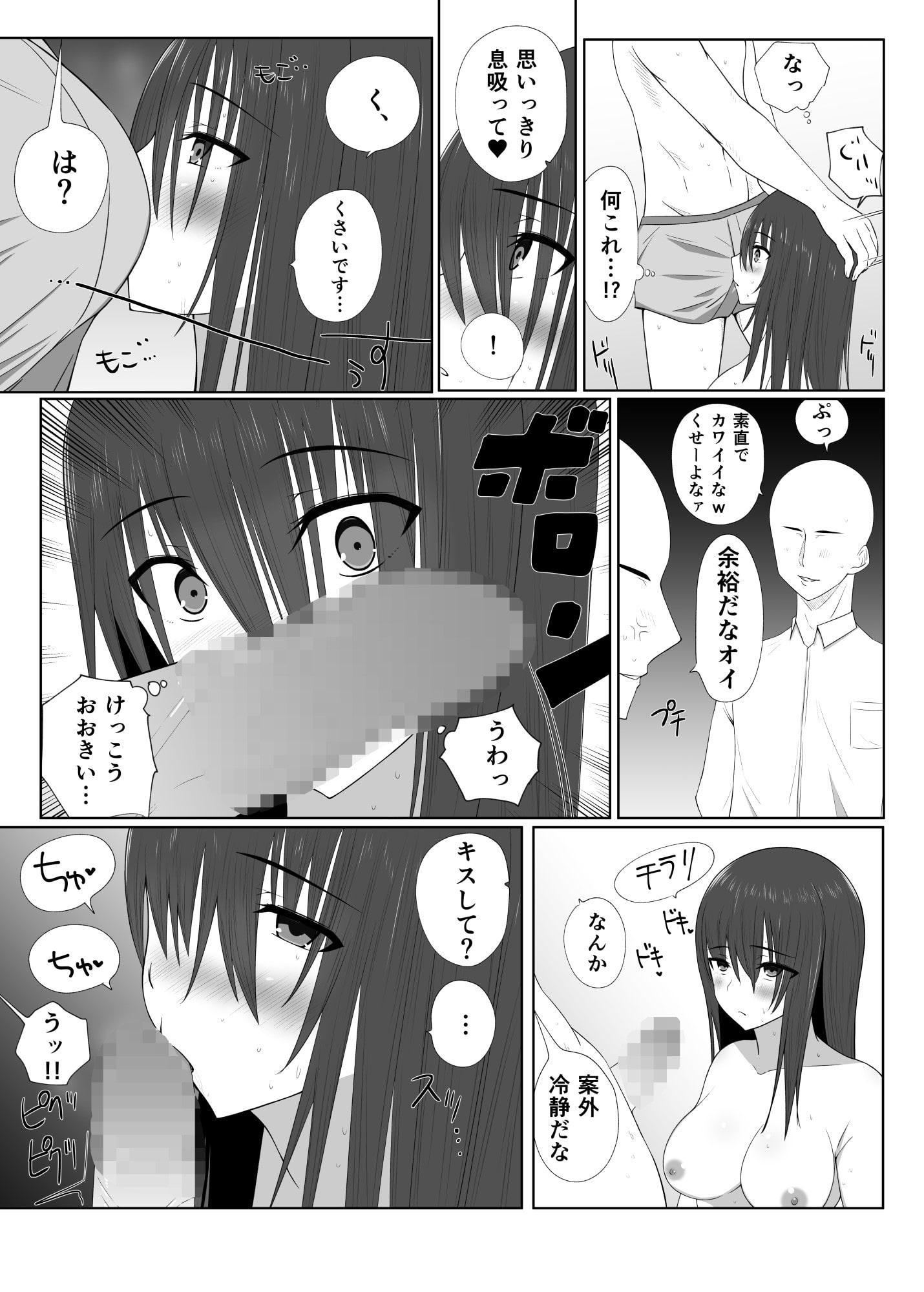 僕が好きだったクラスメートがみんなの性処理に使われる話