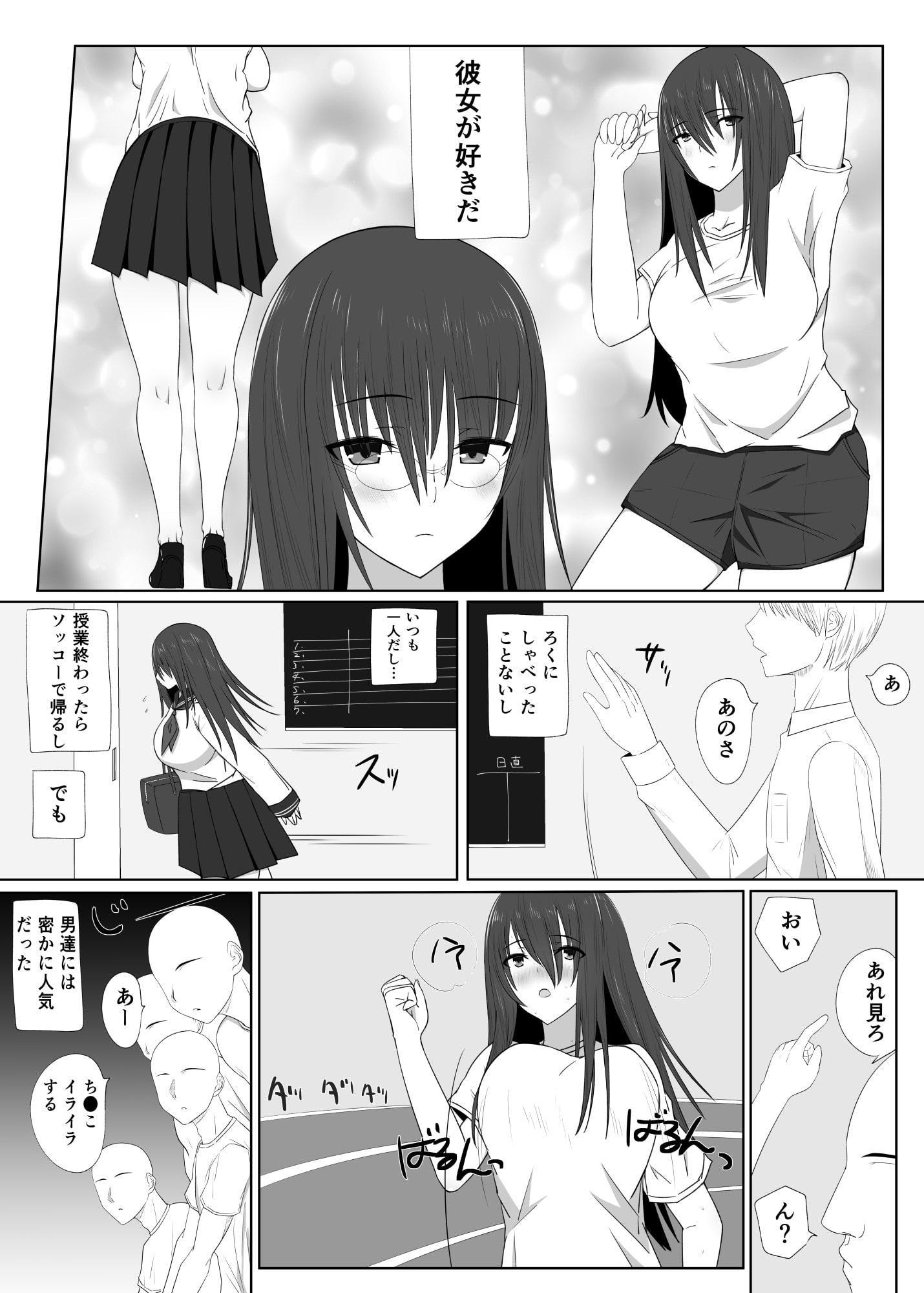 僕が好きだったクラスメートがみんなの性処理に使われる話