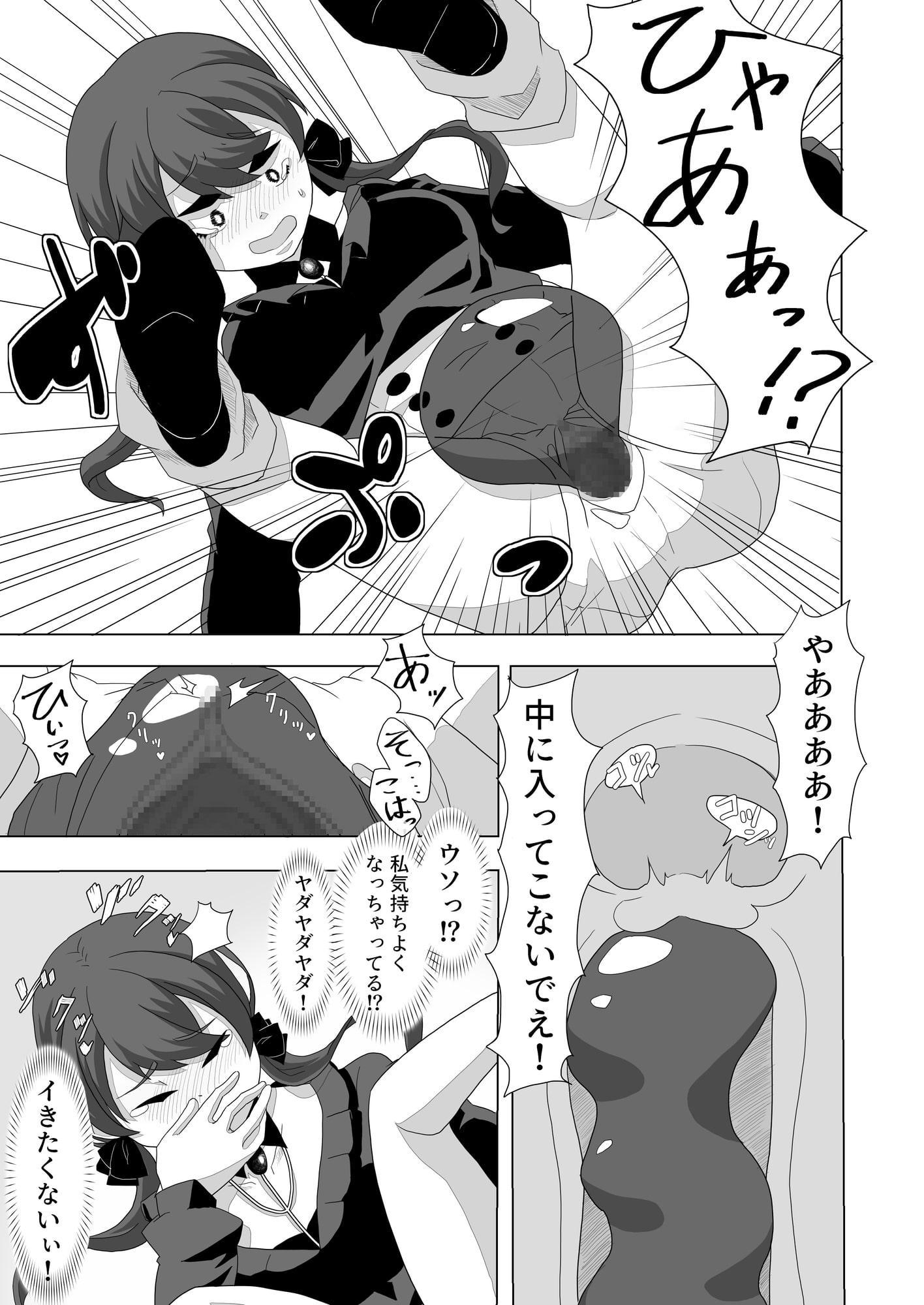 新人魔女はじめてのスライム