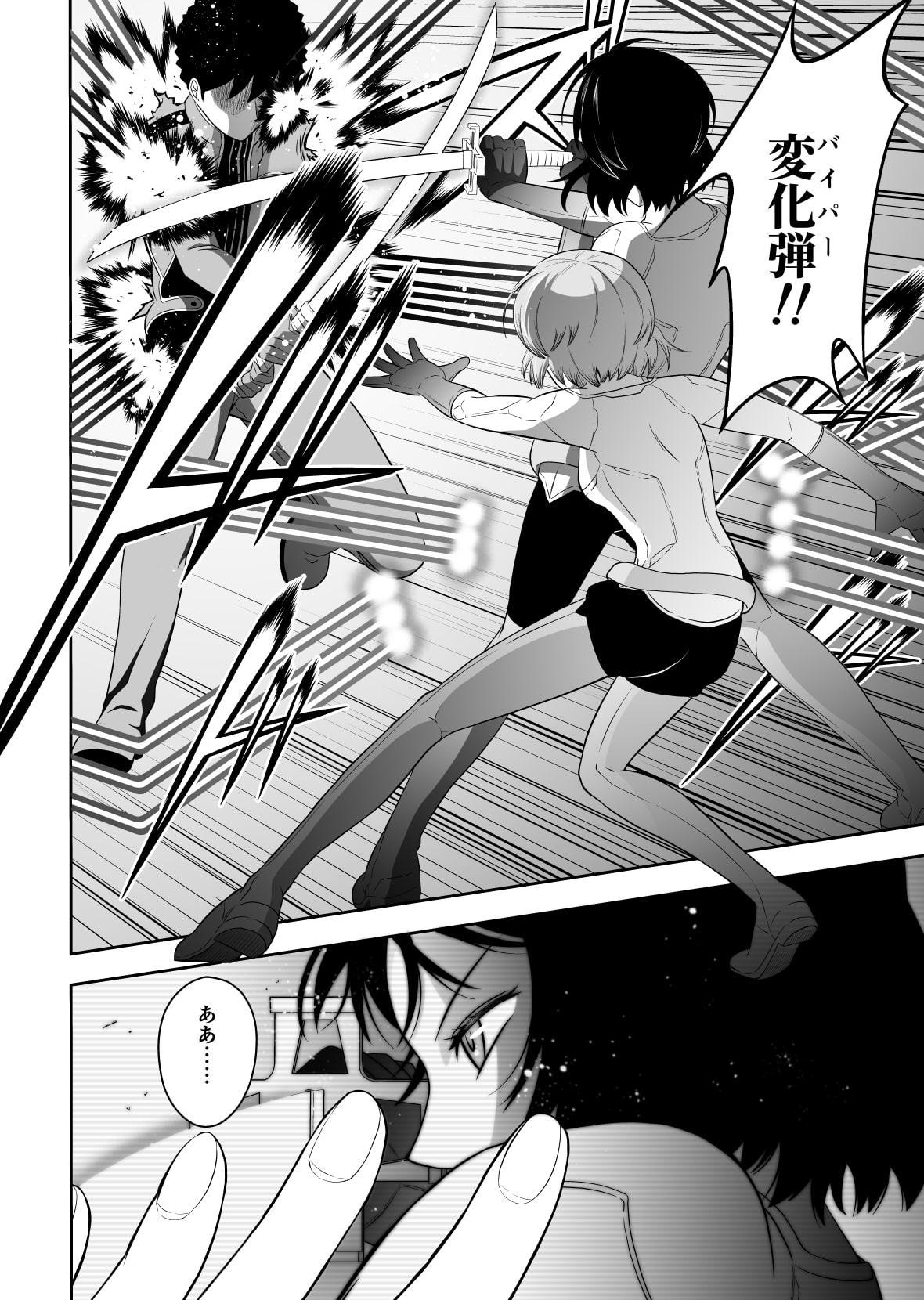 ストーカー被害に遭う那須さん