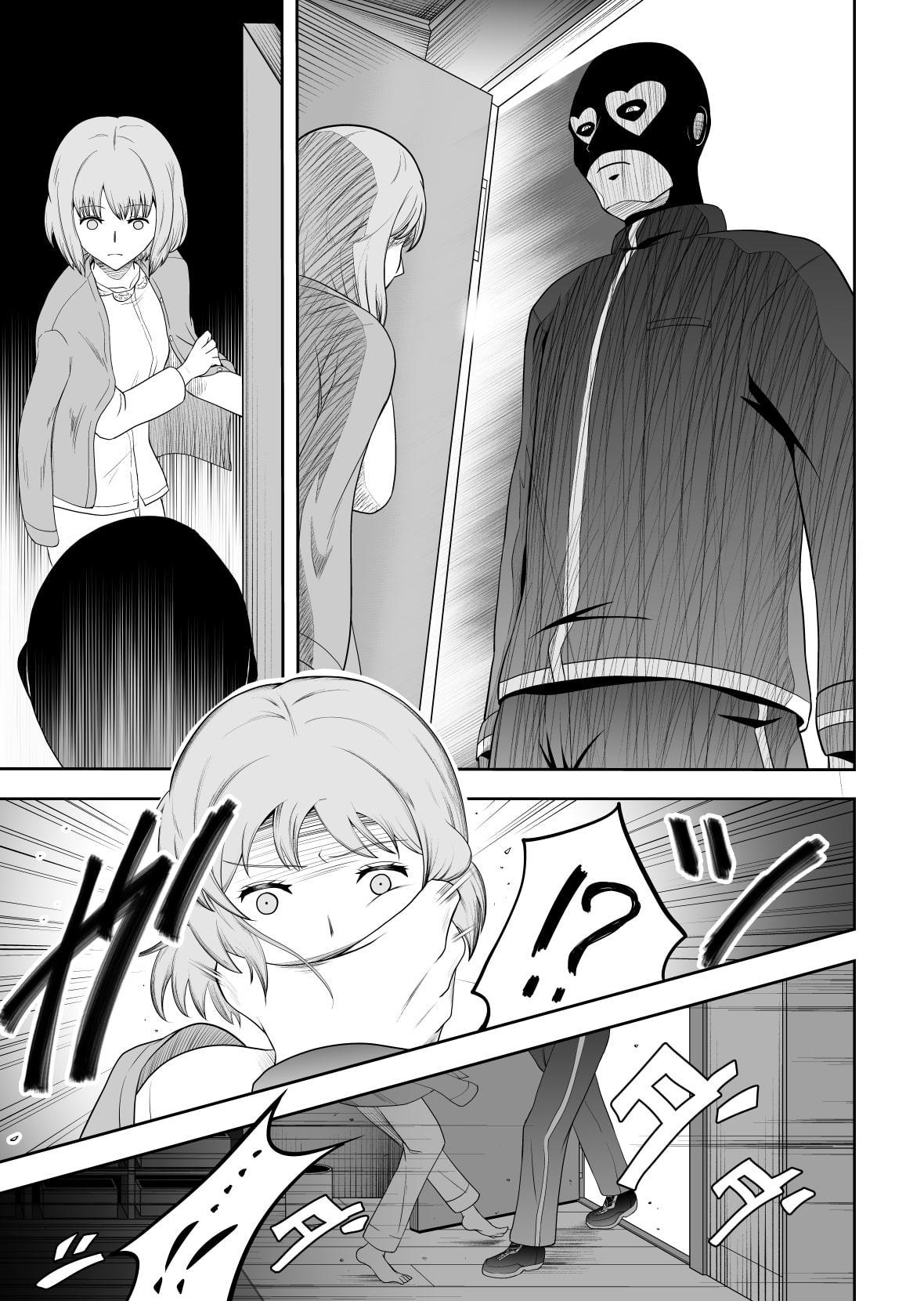 ストーカー被害に遭う那須さん