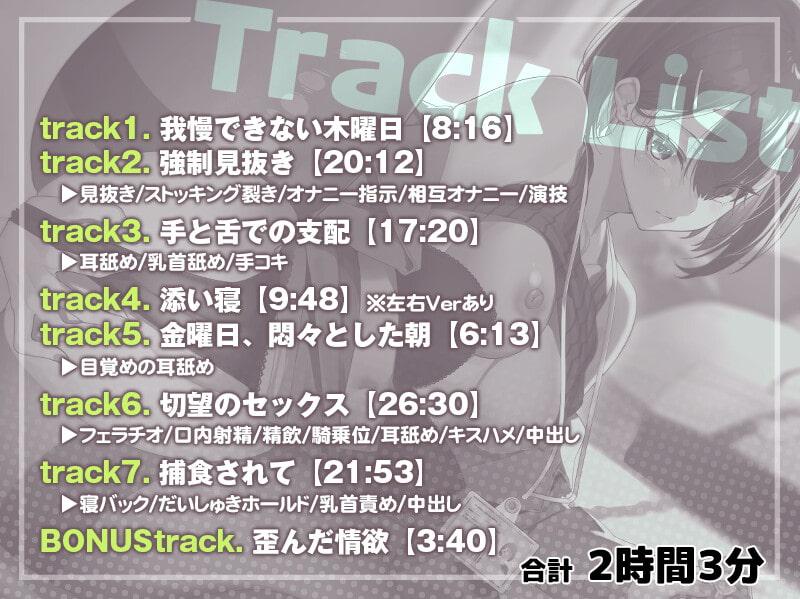 無愛想な年下彼女の愛情だだ漏れマゾちんぽ管理生活【逆転無し/KU100】