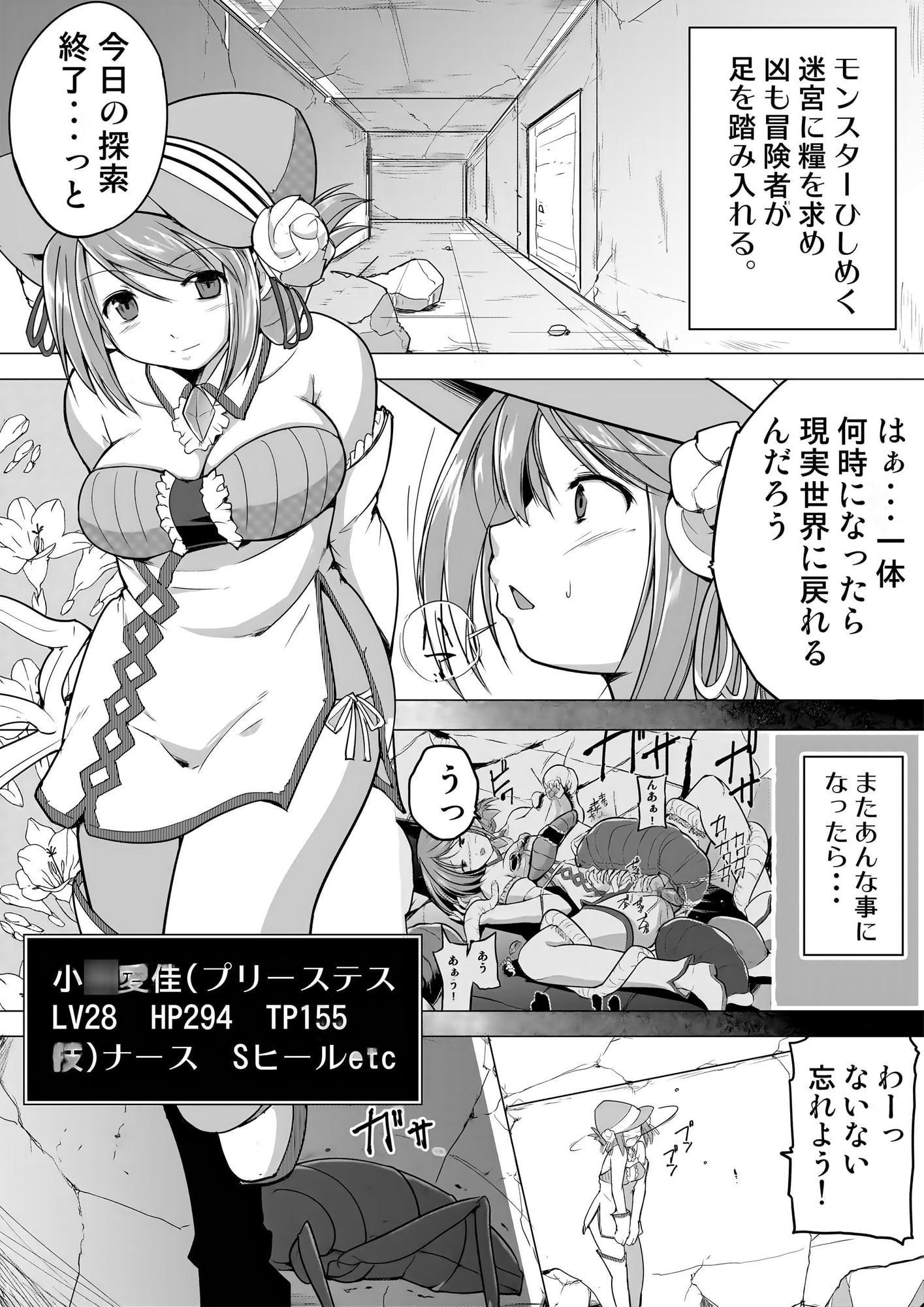 愛佳の秘め事1.5