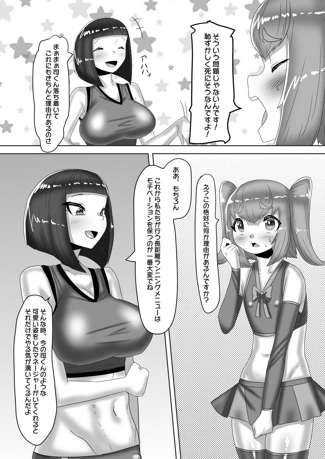 ふたなり女子バレー部の男の娘マネージャー～試験編1～
