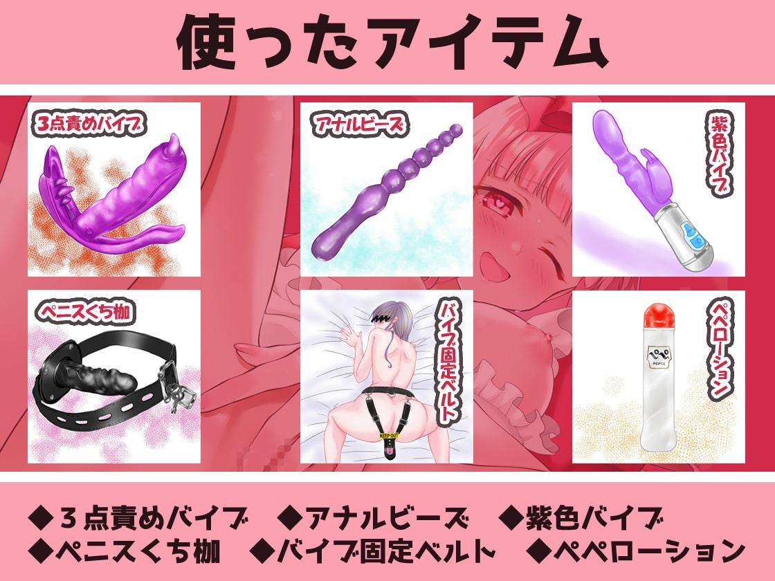 【ガチ実演】ロリ声ど素人アナル処女喪失→*尻穴開発セルフ4Pでアヘオホ快楽堕ち