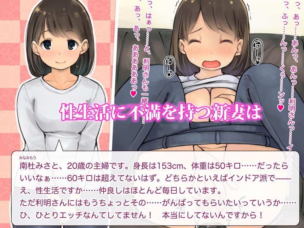 ロリ顔巨乳の可愛い子と結婚しやがって……イジられ陰キャのくせに生意気なんだよ! → 悔しいから寝取ってやったw