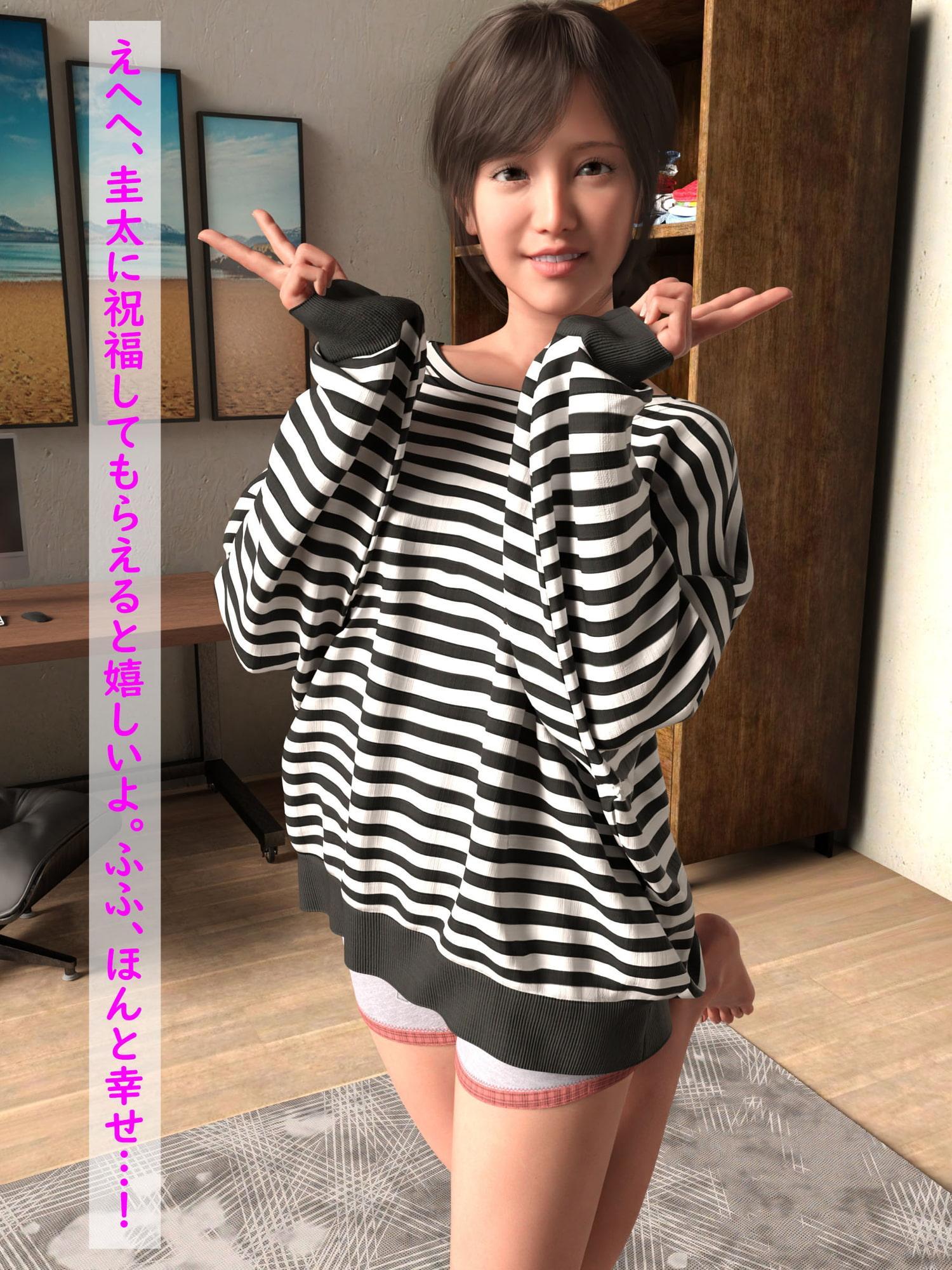 お姉ちゃんの隠し事