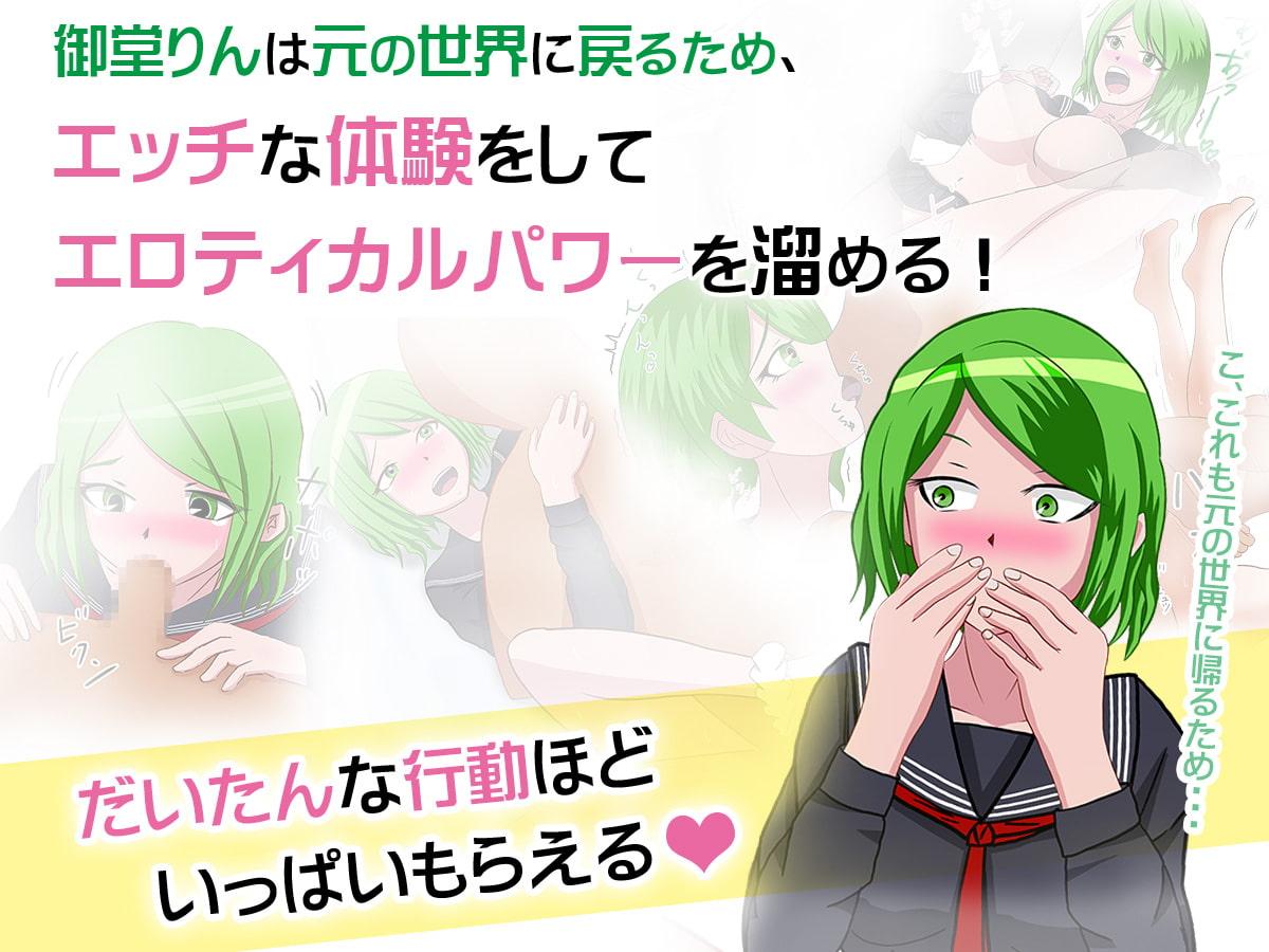 異世界でセイカツ!