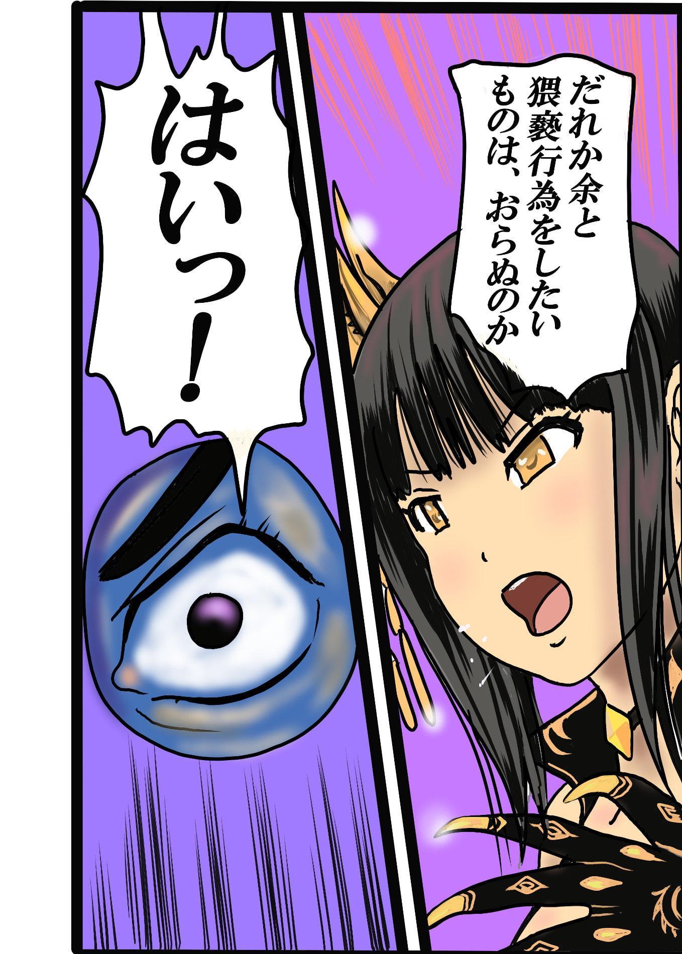 ハメテネこうきさま situation1