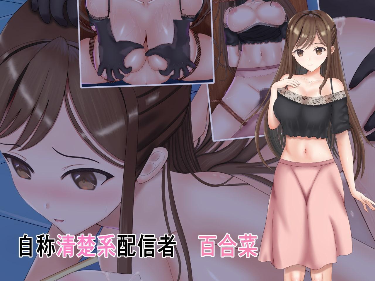 配信者乙女達が廃墟学校に行った話