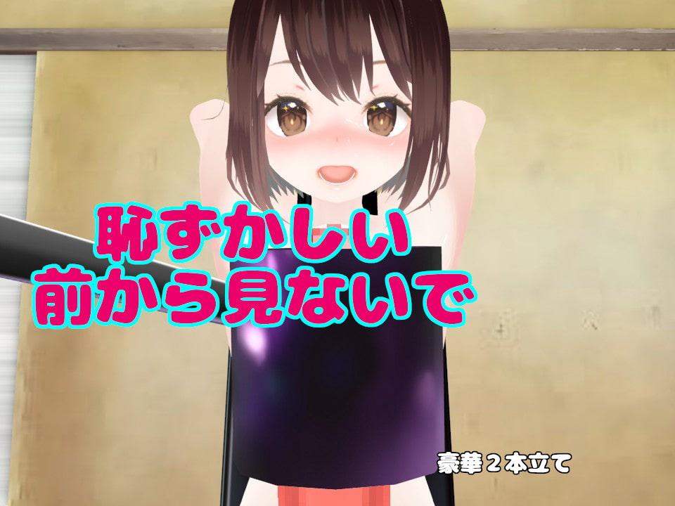 ふたなりロリっこ部室に勝手に持ち込んだマシーンで全裸オナニープラスつるてかうんち