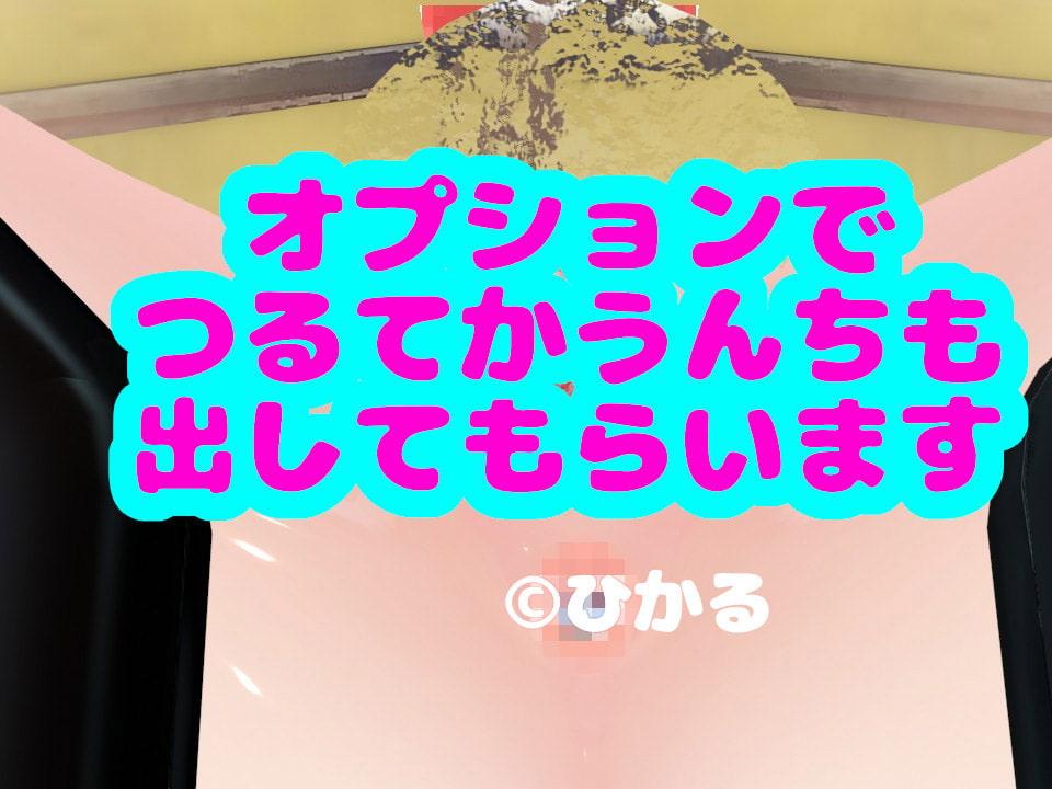 ふたなりロリっこ部室に勝手に持ち込んだマシーンで全裸オナニープラスつるてかうんち