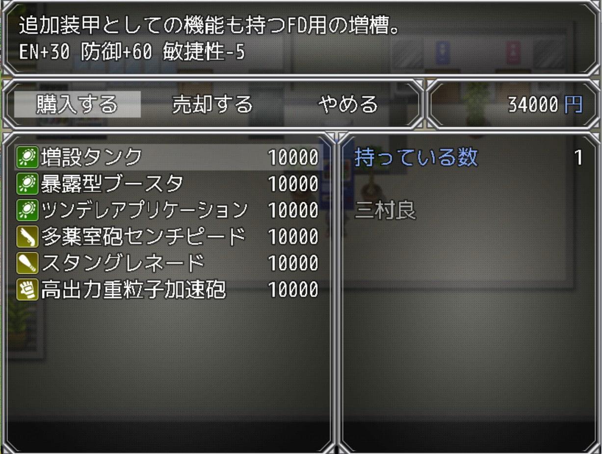 機兵少女フリージア