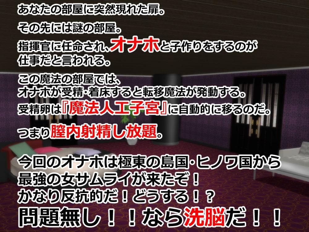 SSレア確定!!元・伝説級エリート職をパコハメ膣内射精しオナホにする話3～最強と謳われし剣聖フガク編～