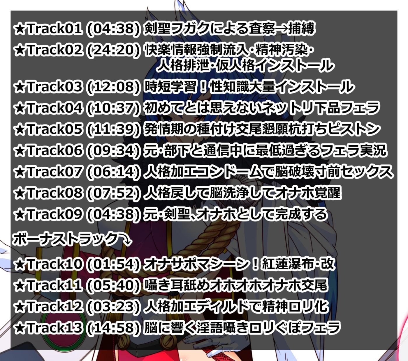 SSレア確定!!元・伝説級エリート職をパコハメ膣内射精しオナホにする話3～最強と謳われし剣聖フガク編～